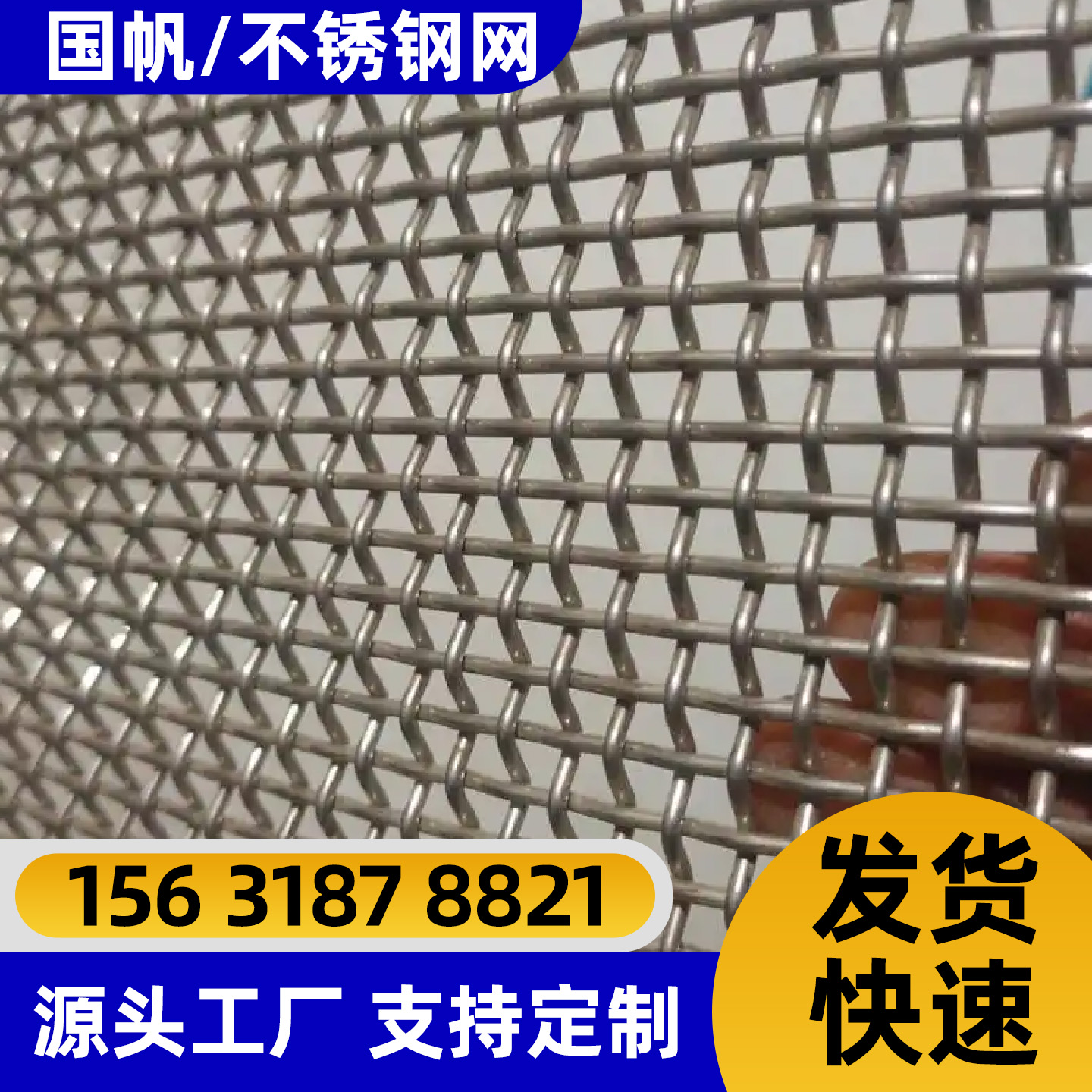 内江市过滤网不锈钢网片 - 一站式服务