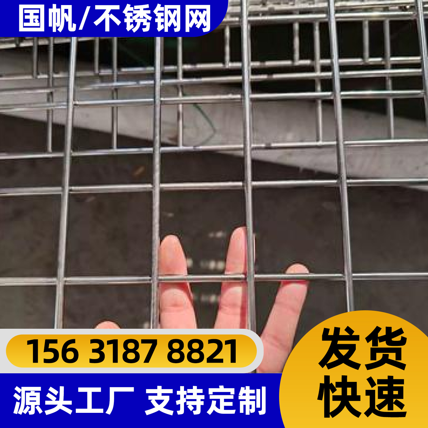 内江市不锈钢网片不锈钢网片 - 一站式服务