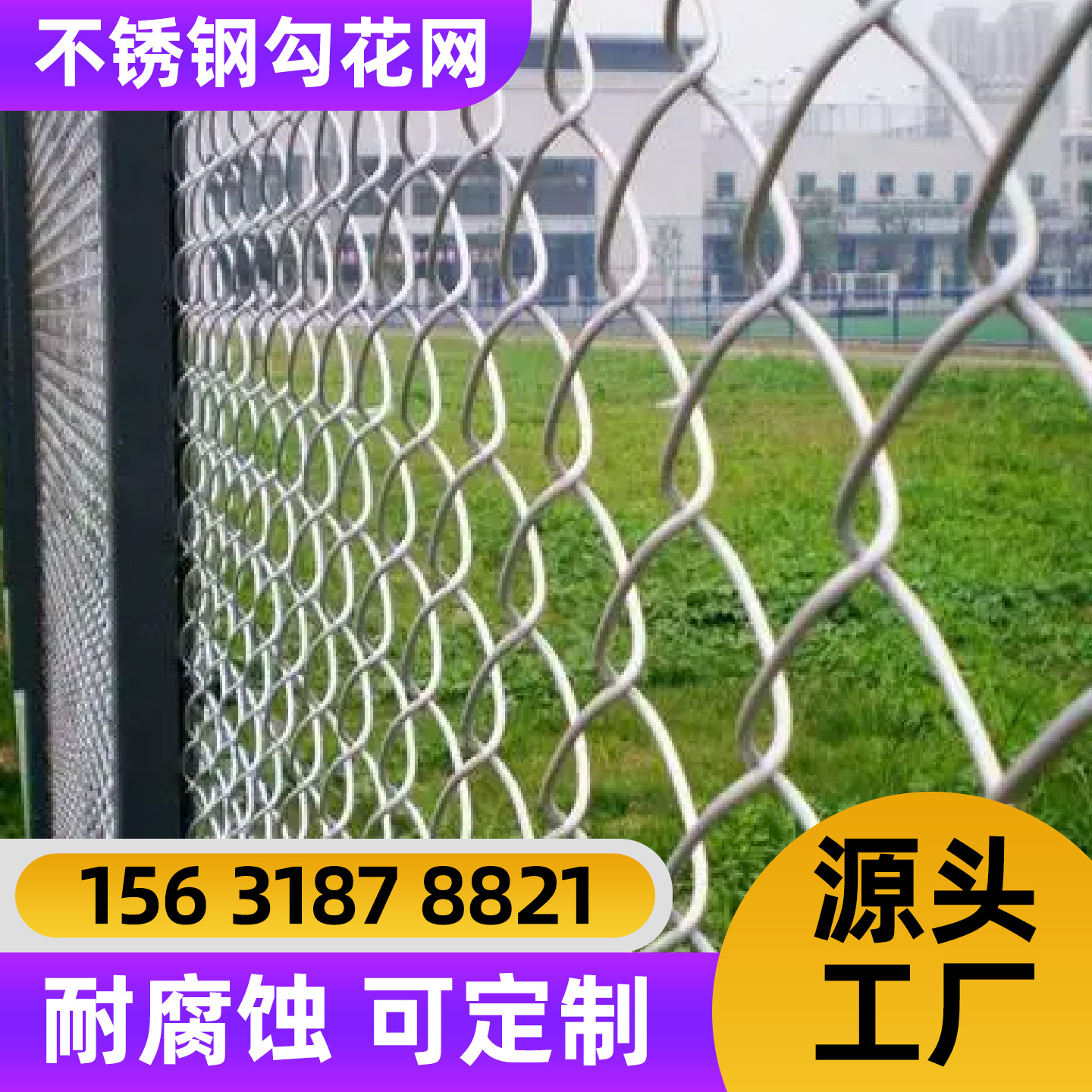 内江市勾花网护栏网 - 一站式服务