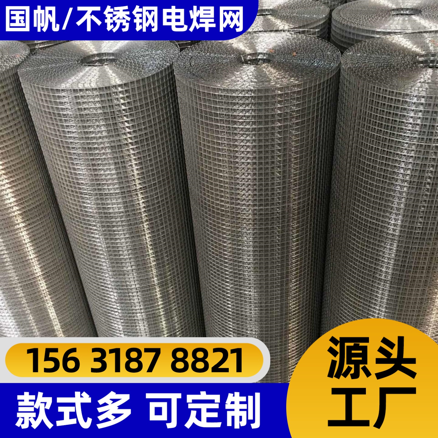 内江市不锈钢网铁丝网 - 一站式服务
